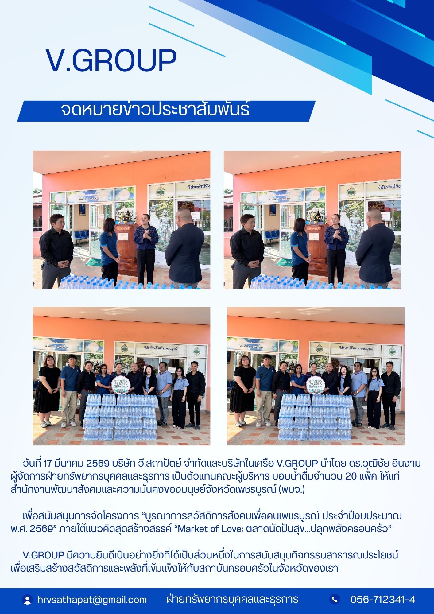 ข่าวภาพ